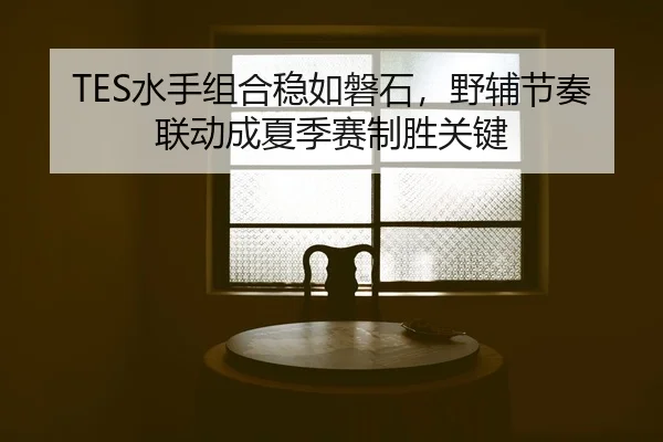 shui-shou-zu-he-wen-ru-pan-shi-ye-fu-jie-zou-lian-dong-cheng-xia-ji-sai-zhi-sheng-guan-jian-2-524.jpg