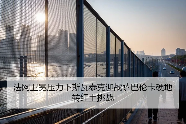 fa-wang-wei-mian-ya-li-xia-si-wa-tai-ke-ying-zhan-sa-ba-lun-ka-ying-di-zhuan-hong-tu-tiao-zhan-2-805.jpg