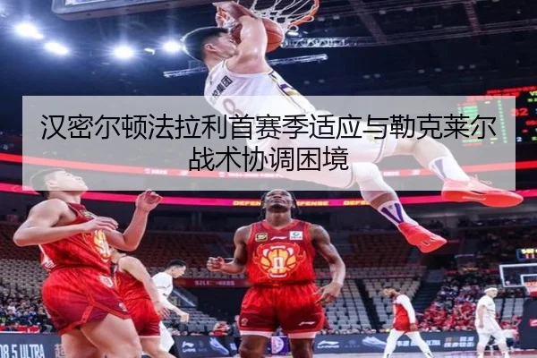 han-mi-er-dun-fa-la-li-shou-sai-ji-shi-ying-yu-lei-ke-lai-er-zhan-shu-xie-tiao-kun-jing-2-101.jpg
