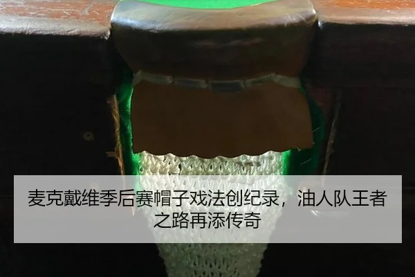 mai-ke-dai-wei-ji-hou-sai-mao-zi-xi-fa-chuang-ji-lu-you-ren-dui-wang-zhe-zhi-lu-zai-tian-chuan-qi-2-622.jpg