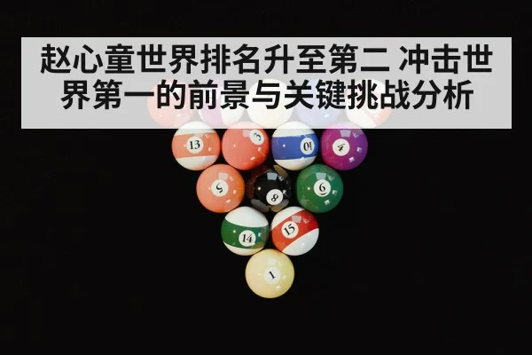 snooker table balls closeup