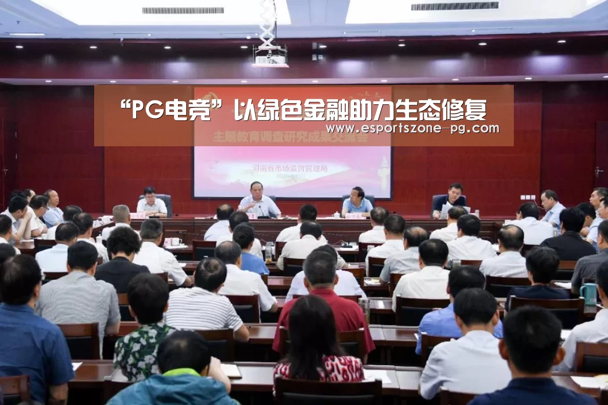 PG在线