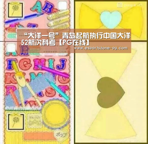 PG篮球